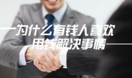 爆料有钱人生活的视频,奢华日常背后的真实面貌